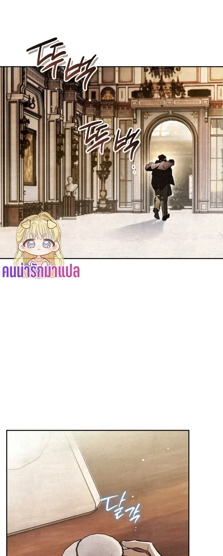 The Painter Who Draws Dungeons ตอนที่ 3 หน้า 43