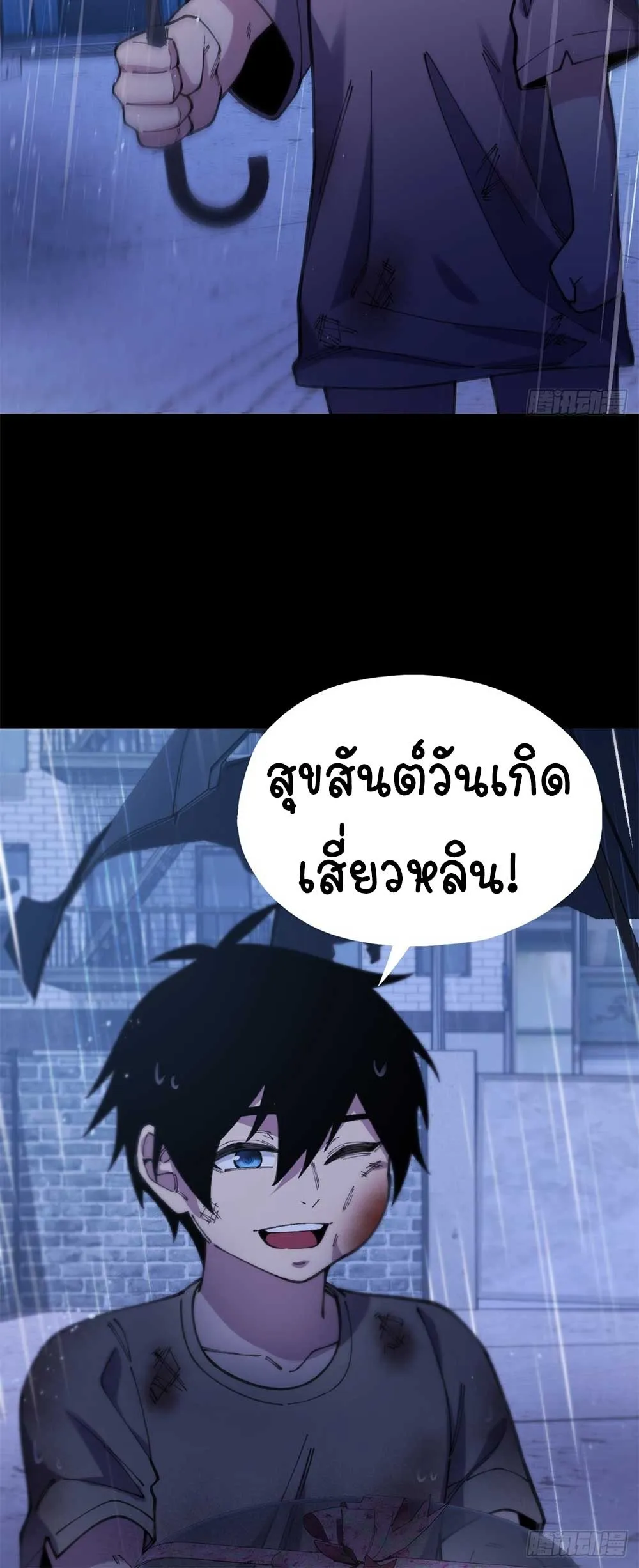 Goddess Evolution ตอนที่ 7 หน้า 19