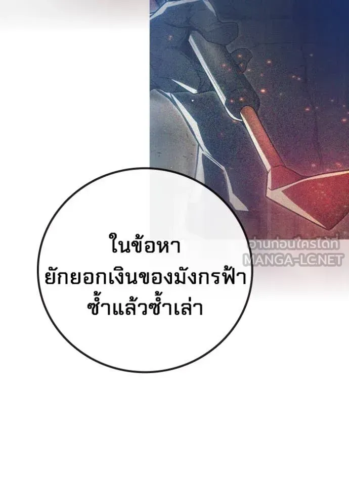 Juvenile Prison ตอนที่ 64 หน้า 115