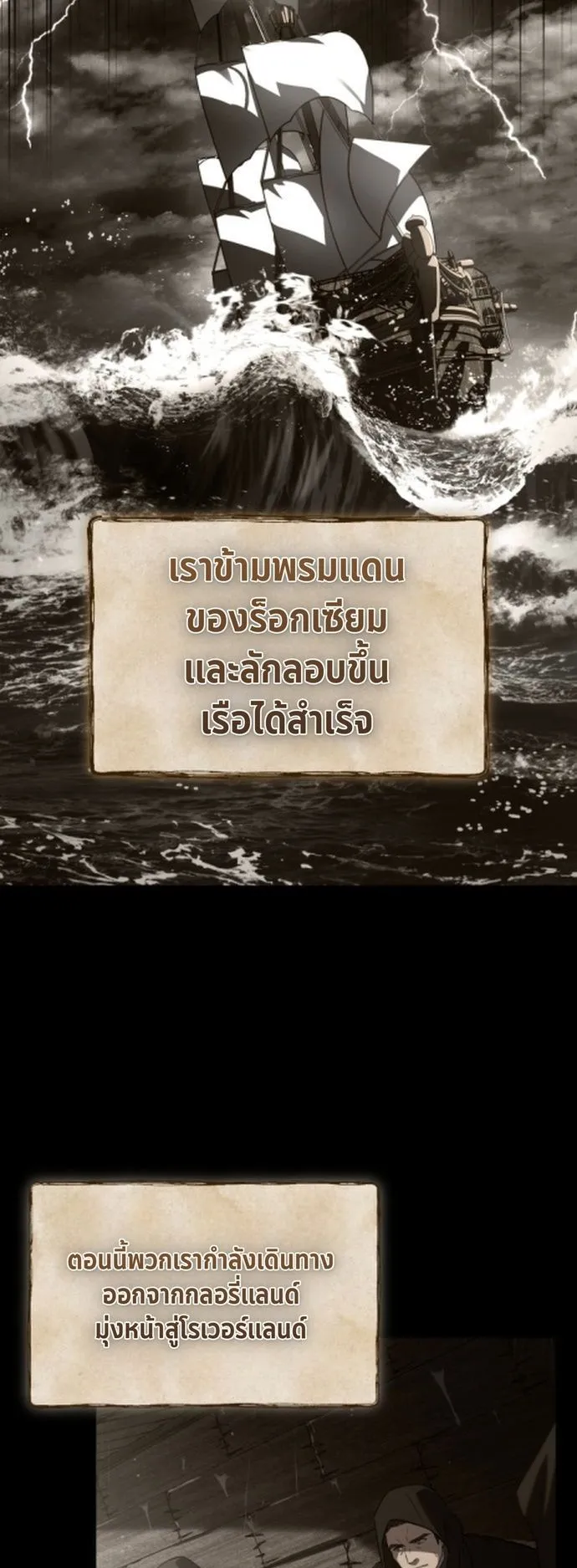 The Swordmaster Who Travels Through Time ตอนที่ 2 หน้า 25
