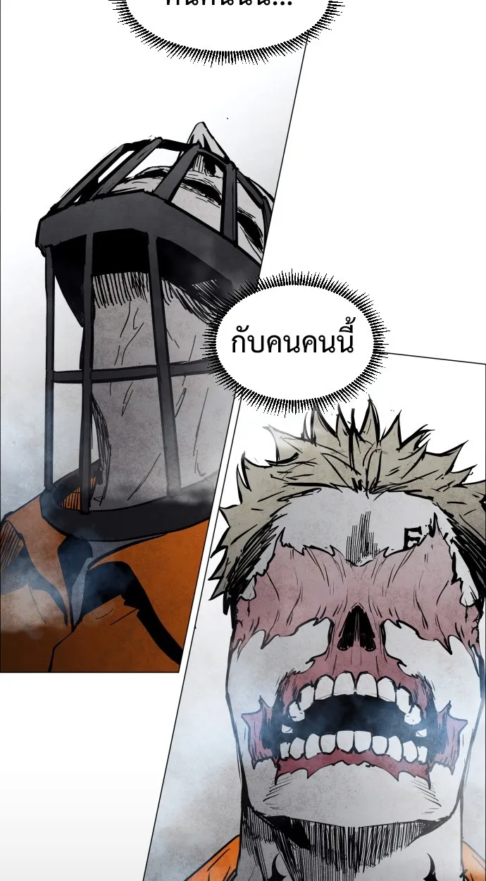 Fog land ตอนที่ 1 หน้า 83