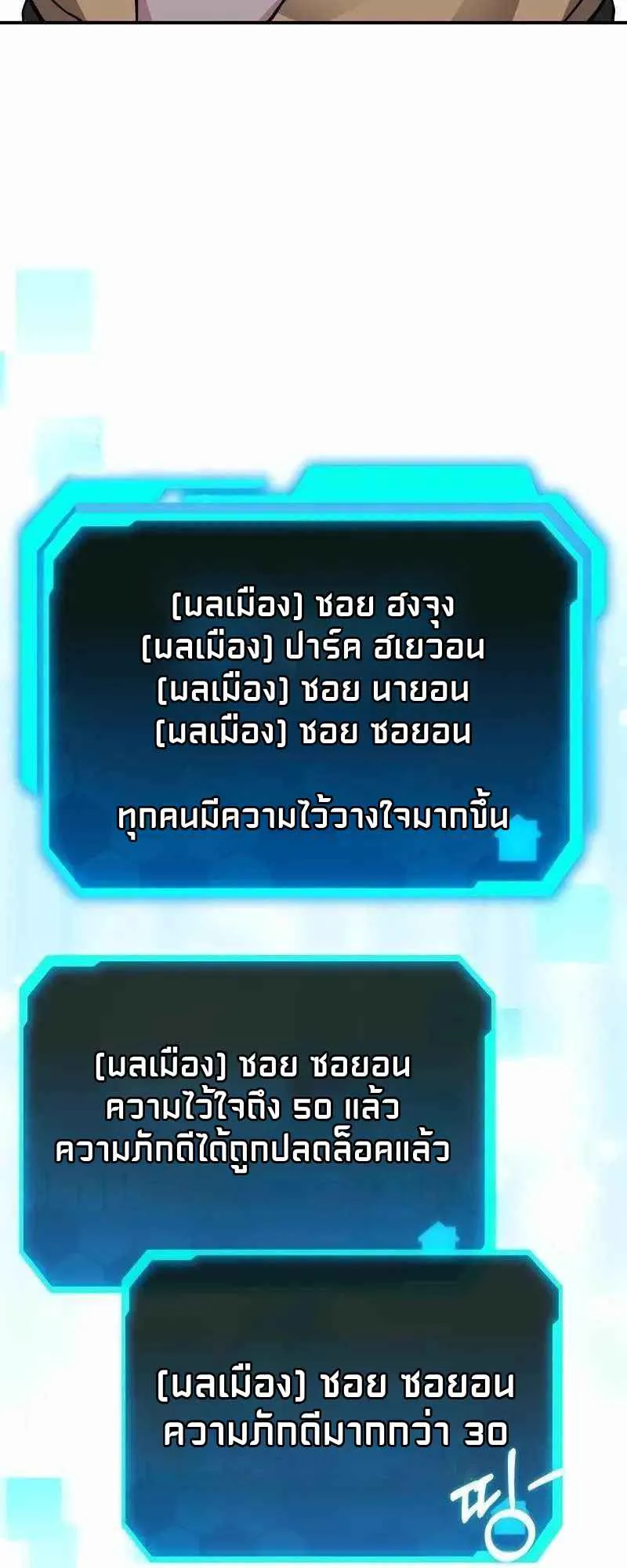 Absolute Person in Every Corner ตอนที่ 5 หน้า 27