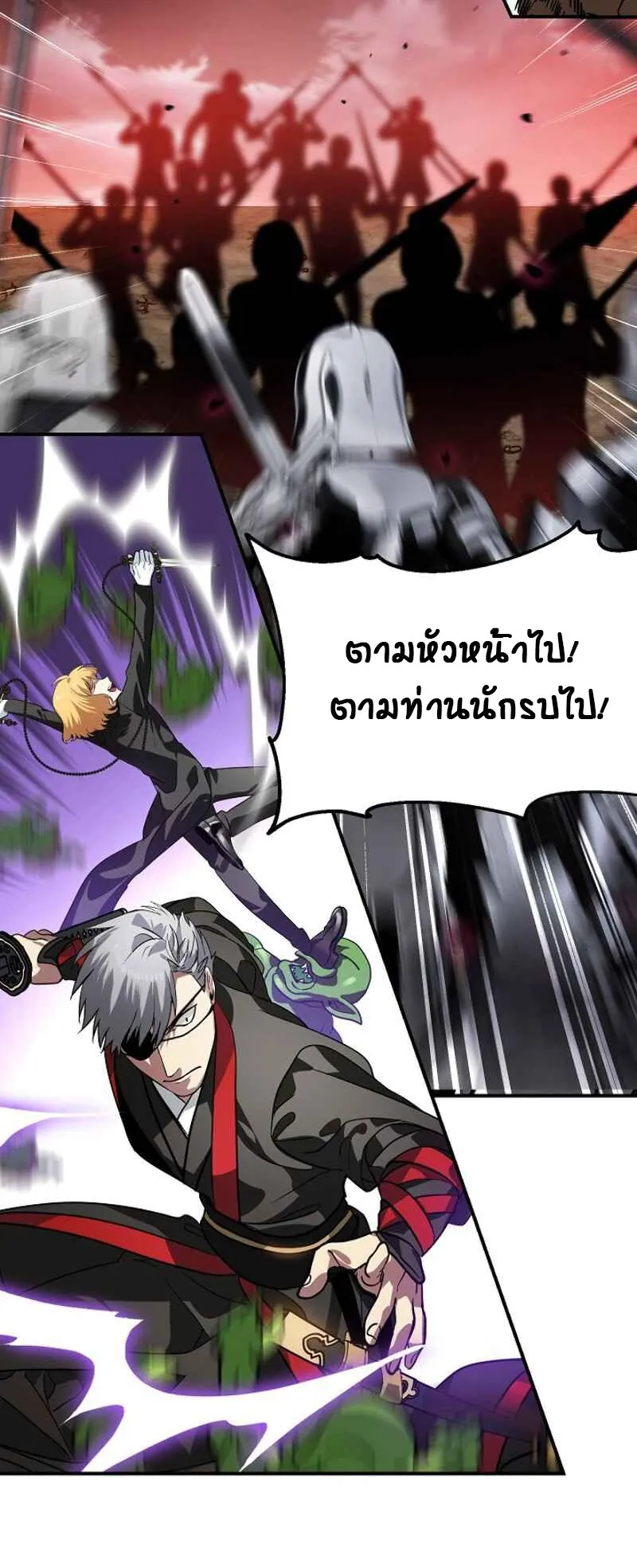 SSS-Class Suicide Hunter ตอนที่ 21 หน้า 28