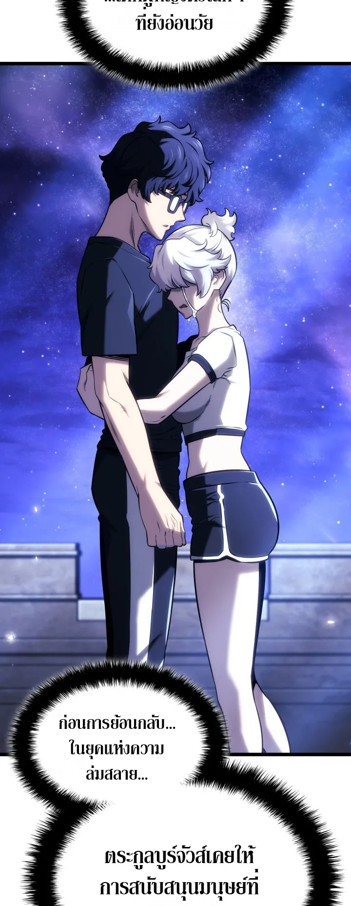 Revenge of the Iron-Blooded Sword Hound ตอนที่ 145 หน้า 50