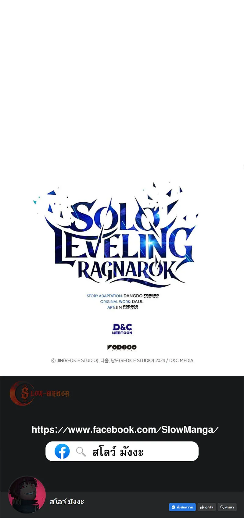 Solo Leveling: Ragnarok ตอนที่ 47 หน้า 91