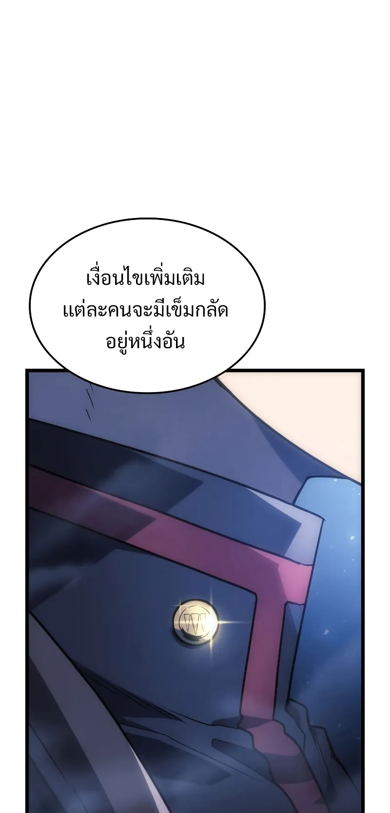 Revenge of the Iron-Blooded Sword Hound ตอนที่ 4 หน้า 17