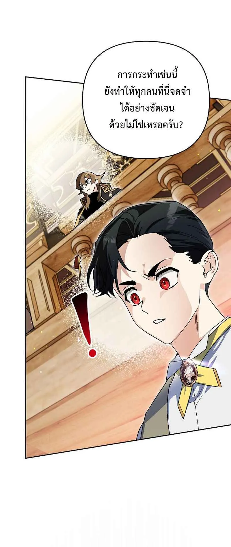 I Became the Genius Bastard of a Noble Dark Clan ตอนที่ 9 หน้า 5