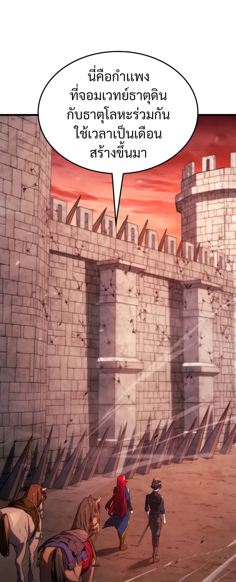 Revenge of the Iron-Blooded Sword Hound ตอนที่ 27 หน้า 32