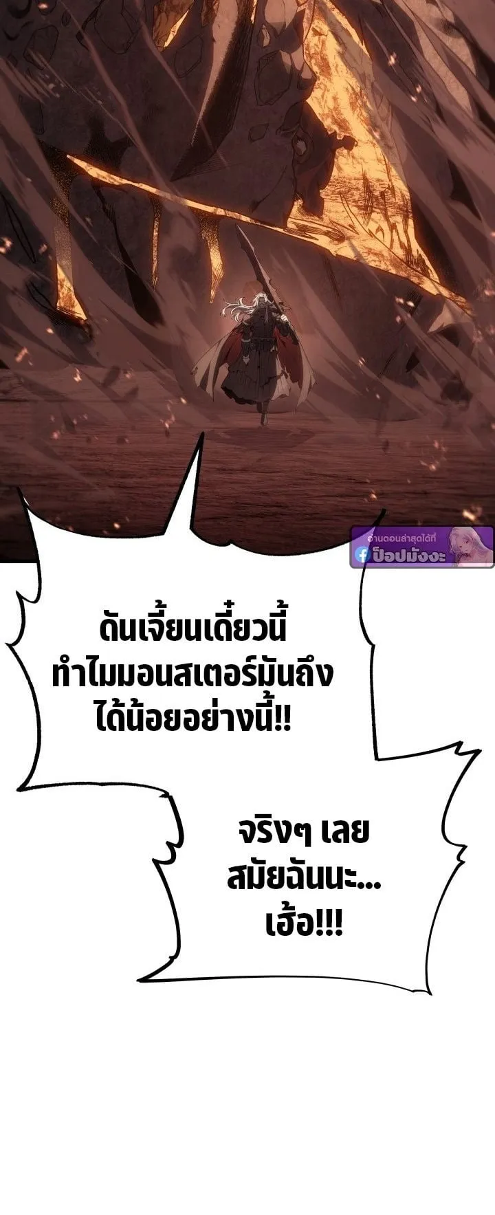 Sandmancer of the Scorched Desert จอมเวททรายแห่งทะเลทรายอันมอดไหม้ ตอนที่ 9 หน้า 6