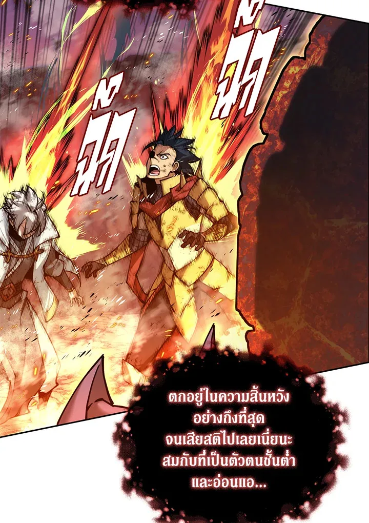 Overgeared ตอนที่ 278 หน้า 135