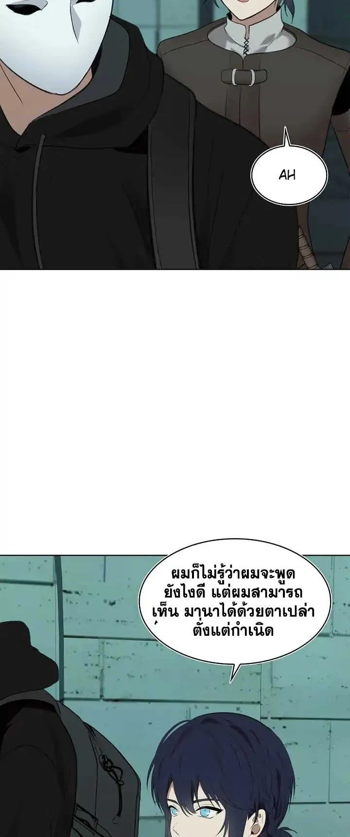 Second Life Ranker ตอนที่ 5 หน้า 29
