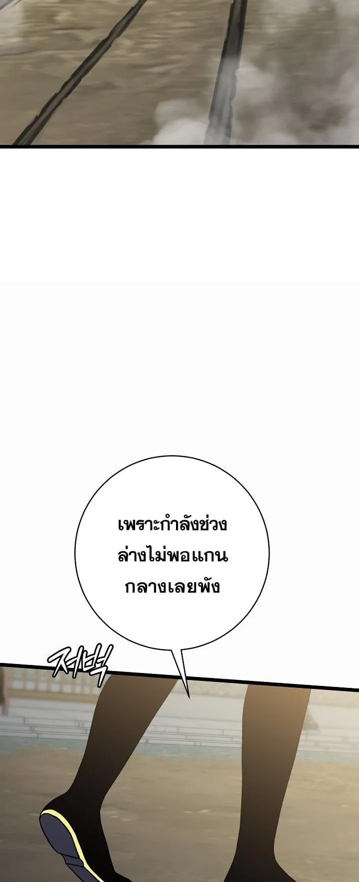 The Return of Namgung’s Granddaughter ตอนที่ 8 หน้า 59