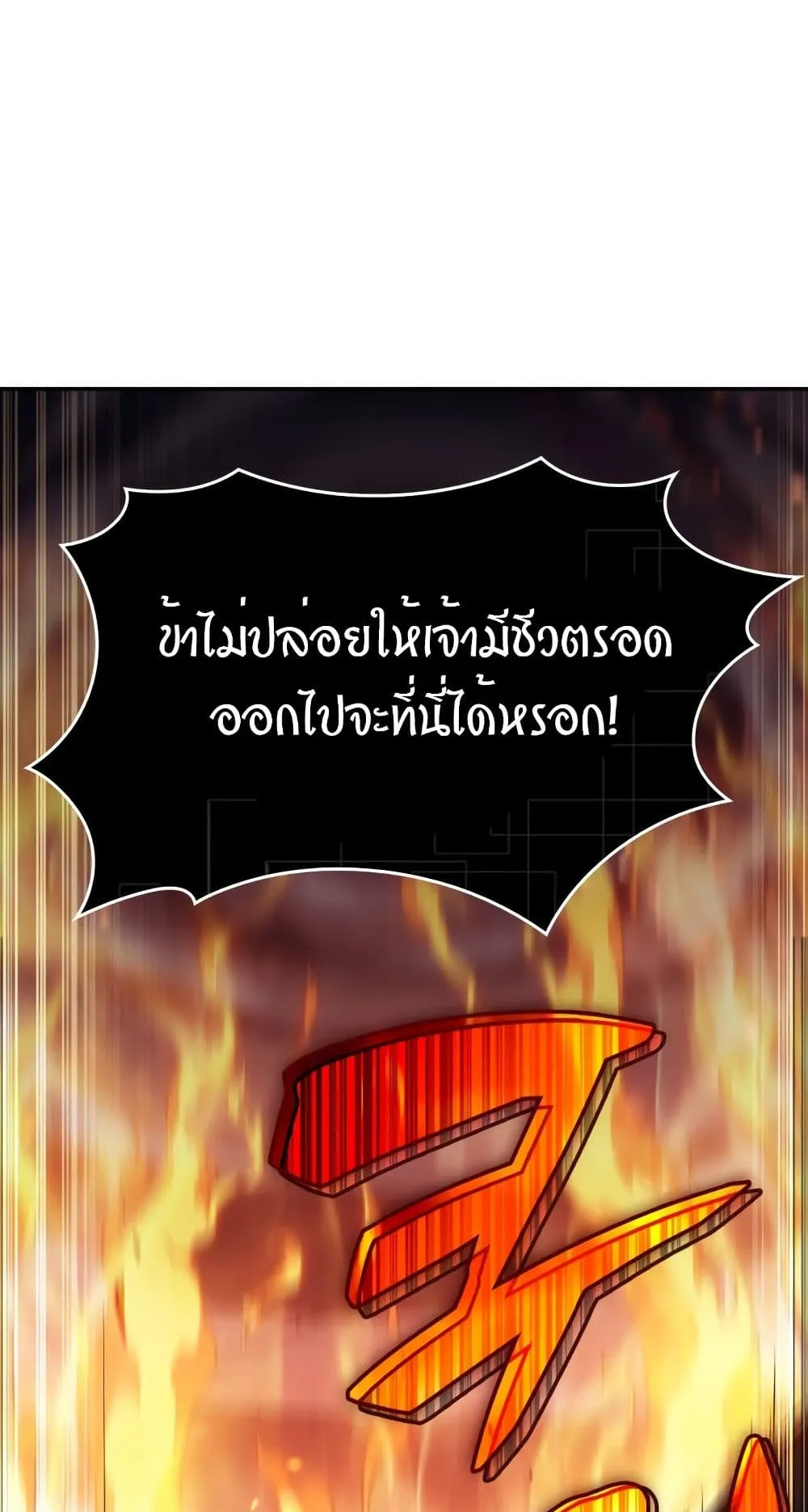 Solo Max-Level Newbie ตอนที่ 0 หน้า 52
