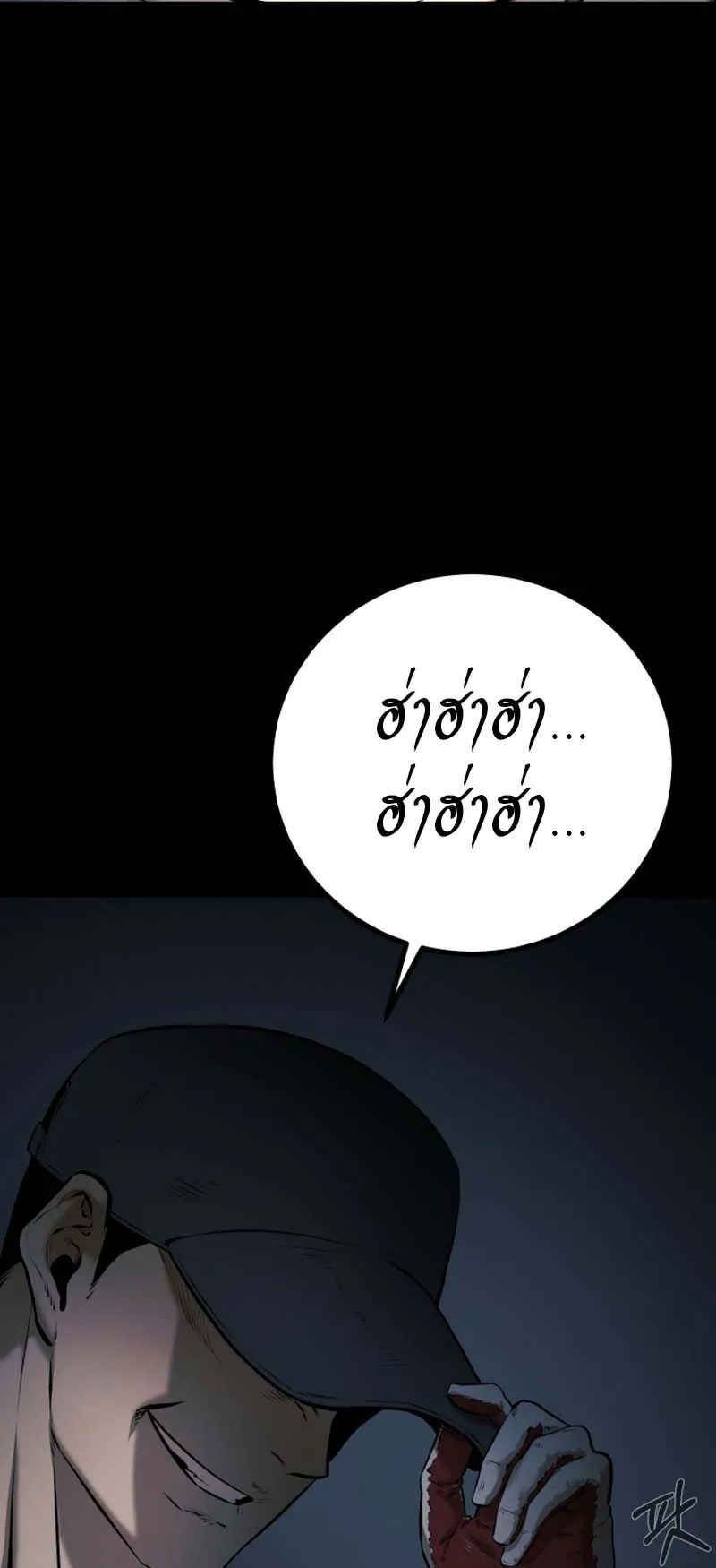 Blade of Retribution ตอนที่ 6 หน้า 69