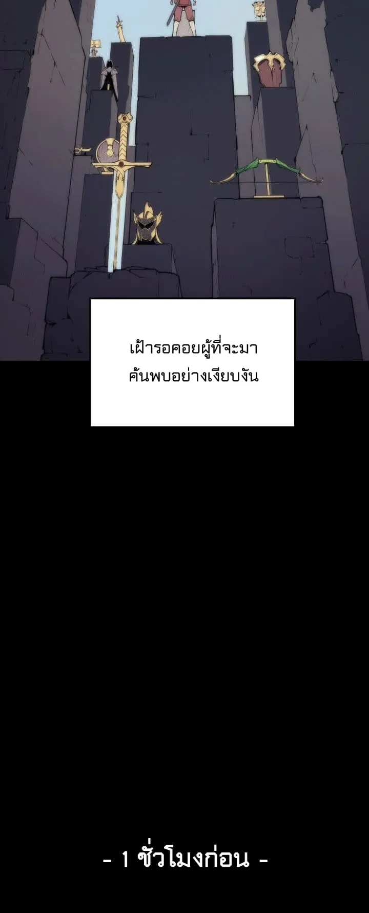 Overgeared ตอนที่ 2 หน้า 20
