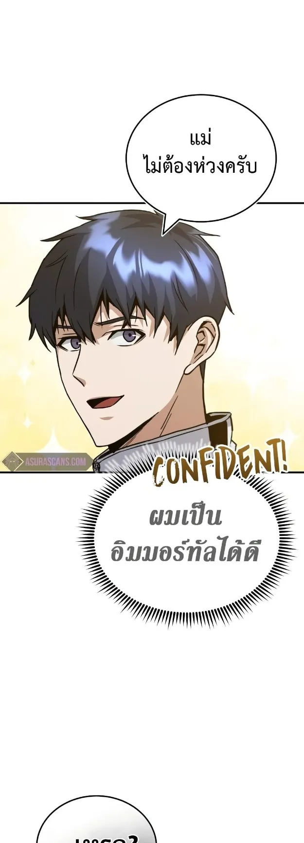 Genius of the Unique Lineage ตอนที่ 9 หน้า 11