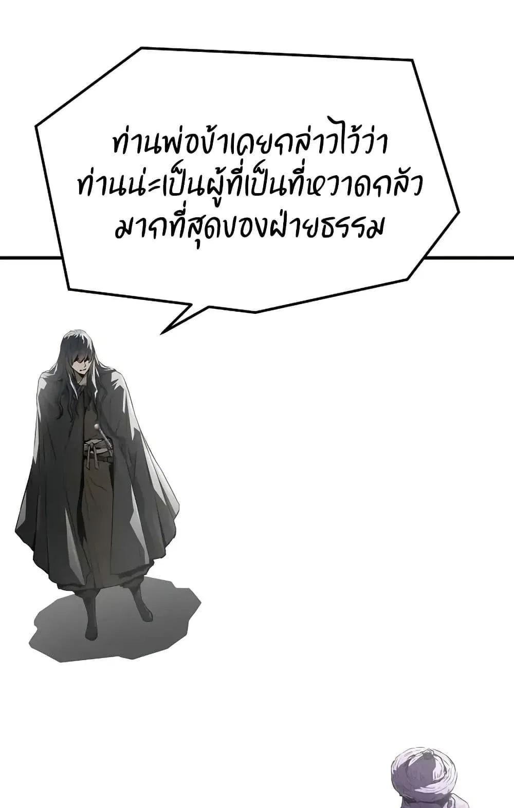 Absolute Regression ตอนที่ 54 หน้า 22