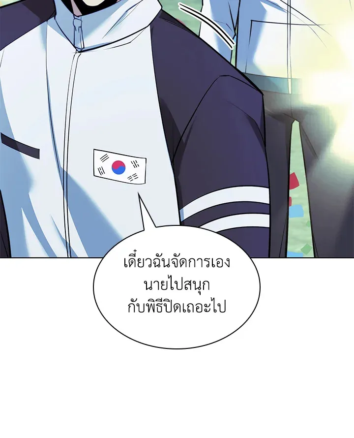 Overgeared ตอนที่ 229 หน้า 67