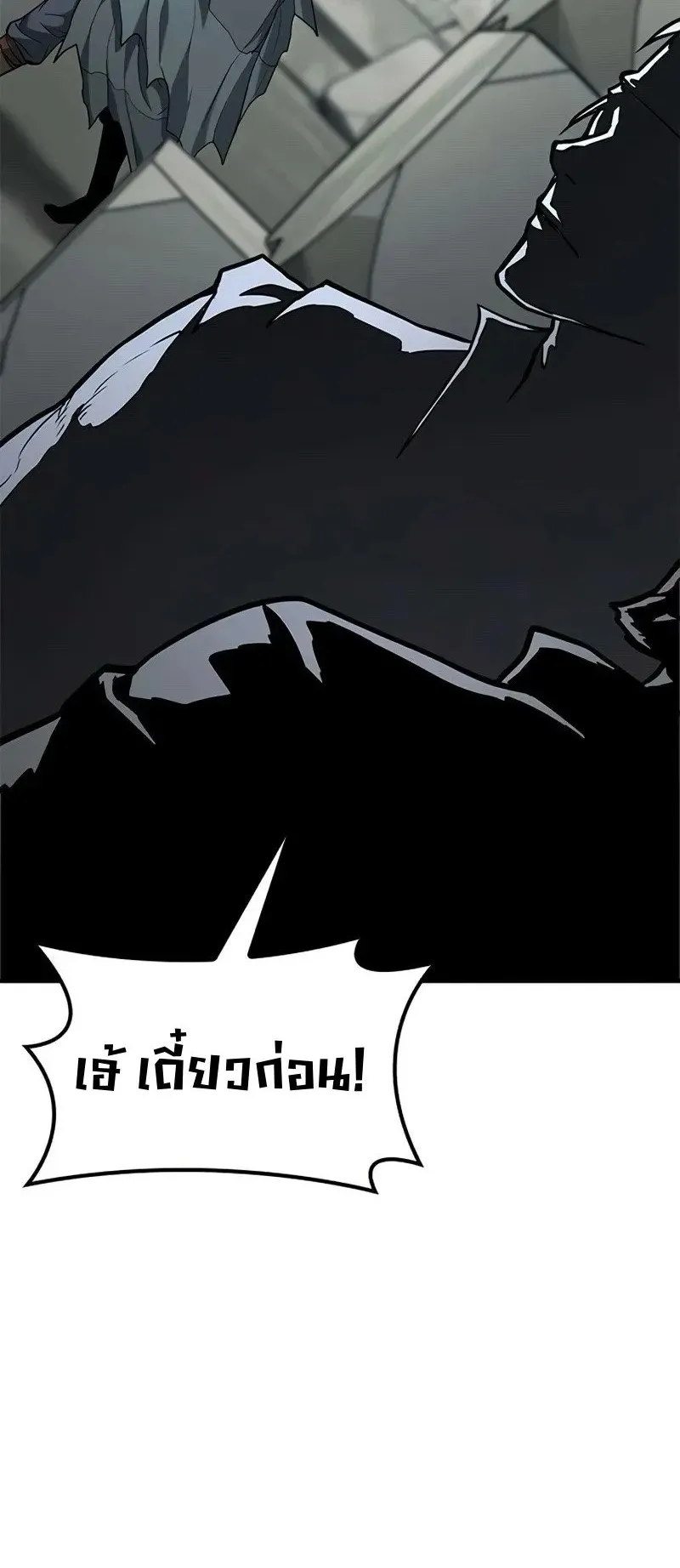 Demonic Beast Hunter Survival Guide ตอนที่ 4 หน้า 8
