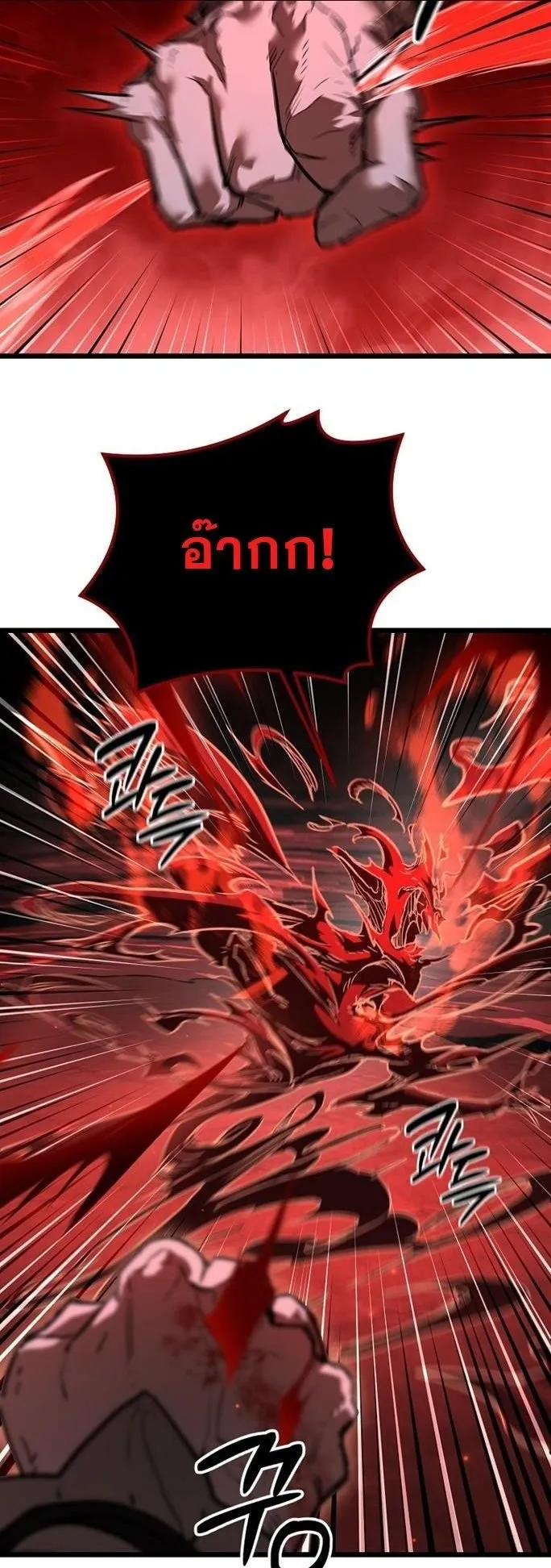 Unrivaled Spear Ghost ตอนที่ 17 หน้า 32