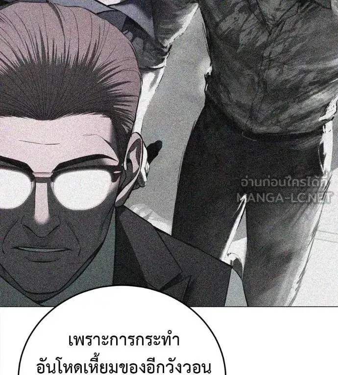 Red Shirt ตอนที่ 15 หน้า 60