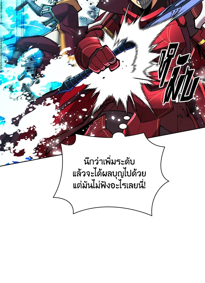 Overgeared ตอนที่ 235 หน้า 53