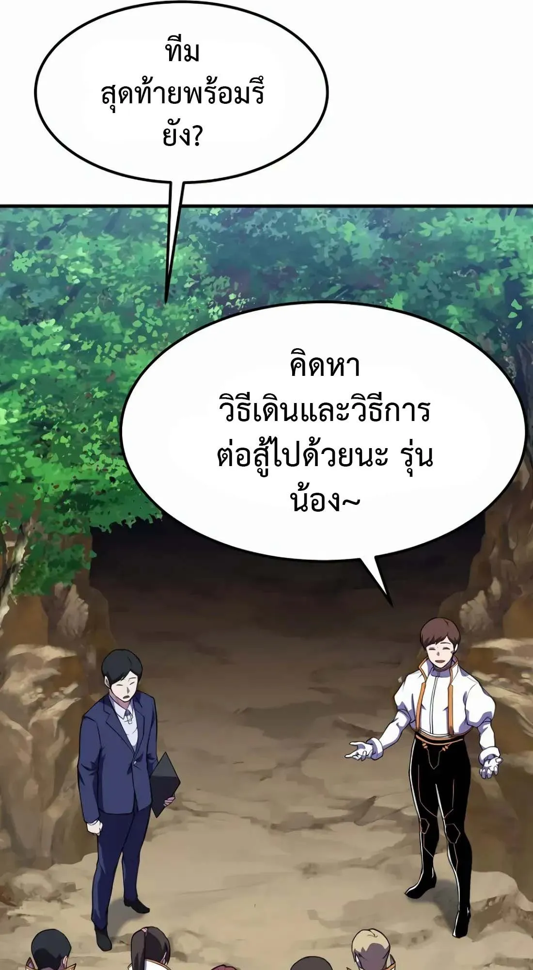 Academy Reincarnation Hero การหวนคืนของวีรบุรุษแห่งสถาบัน ตอนที่ 9 หน้า 120