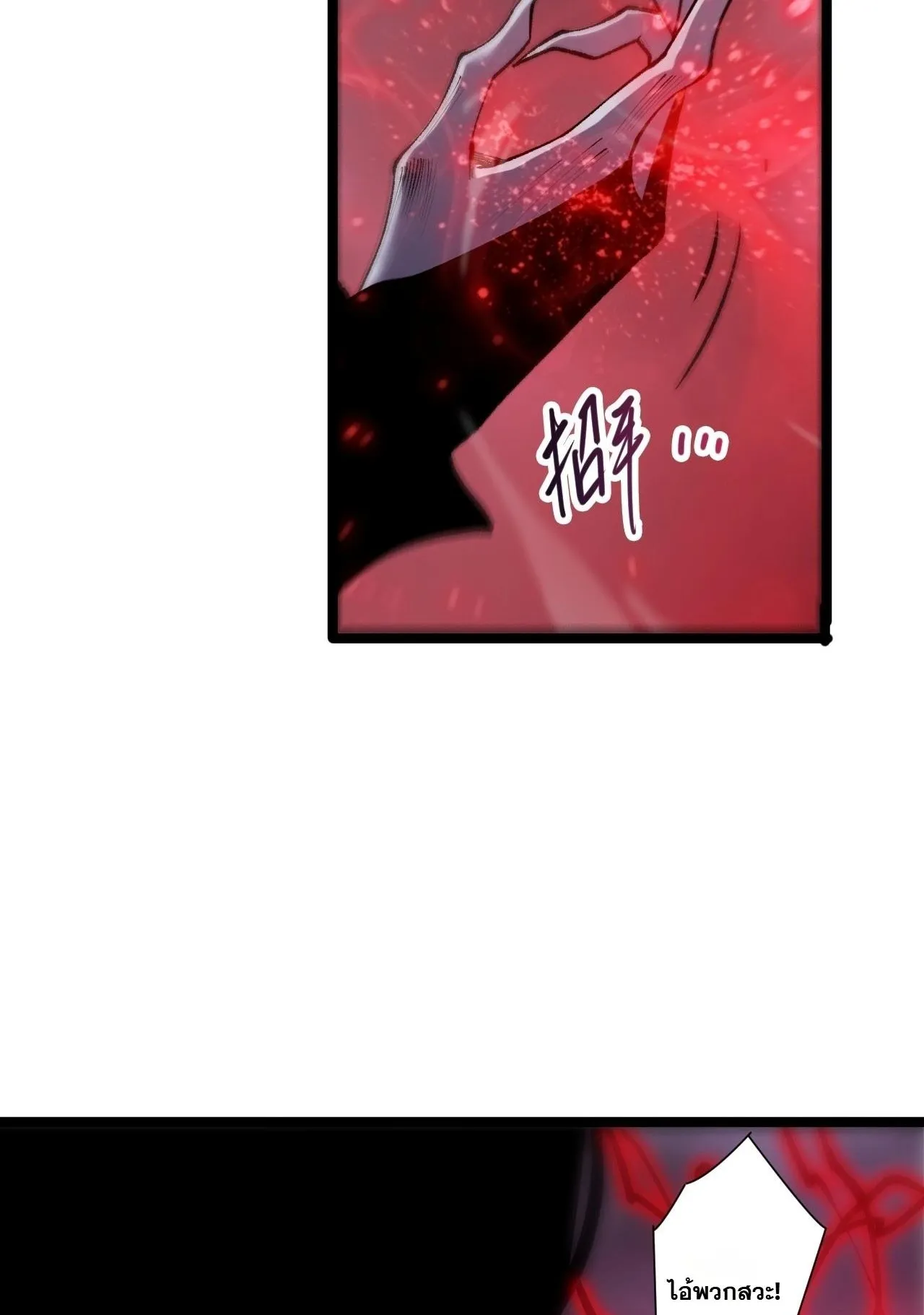Disastrous Necromancer ตอนที่ 303 หน้า 51