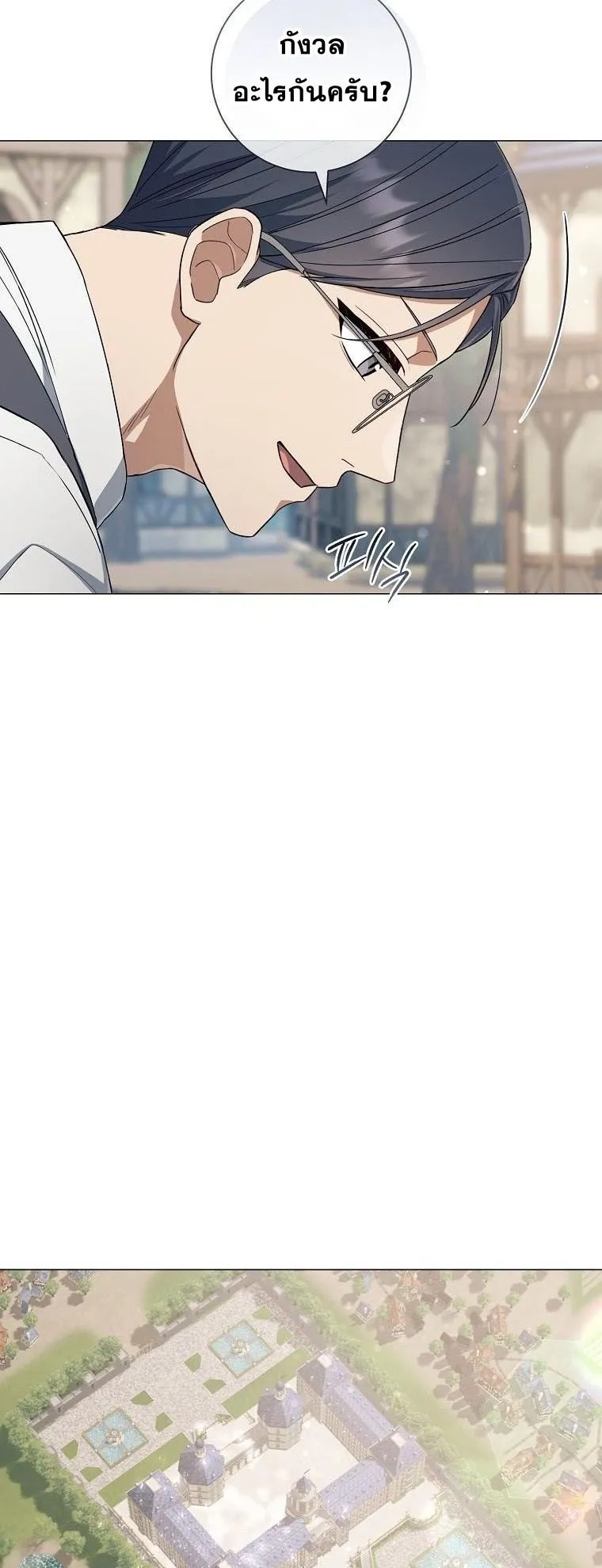 Magic Lord ตอนที่ 12 หน้า 23
