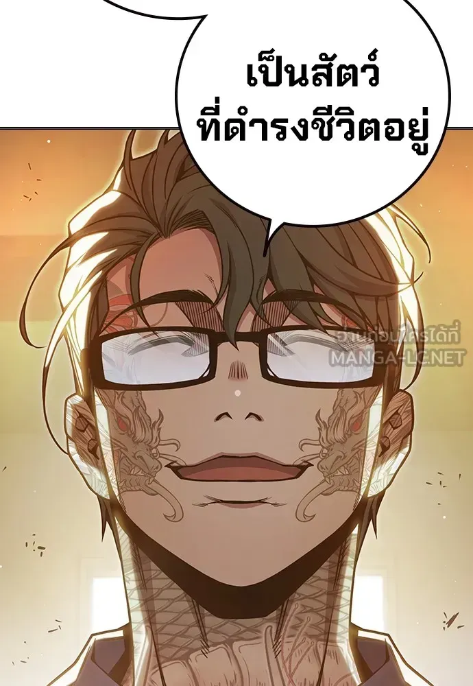 Juvenile Prison ตอนที่ 38 หน้า 86