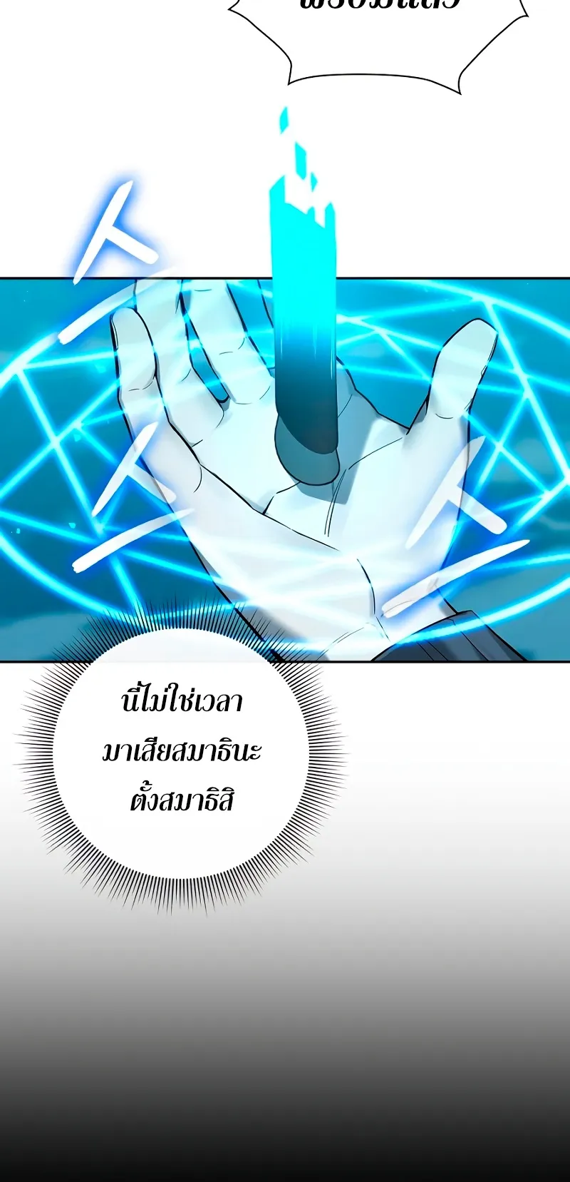 Weapon Maker ตอนที่ 1 หน้า 57