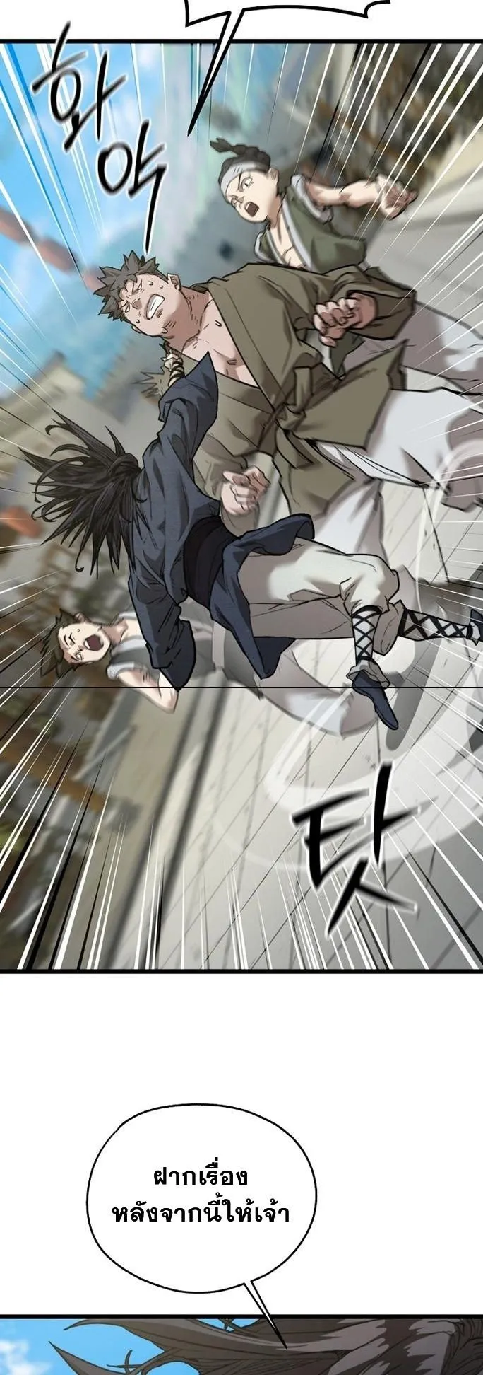 Unrivaled Spear Ghost ตอนที่ 19 หน้า 11