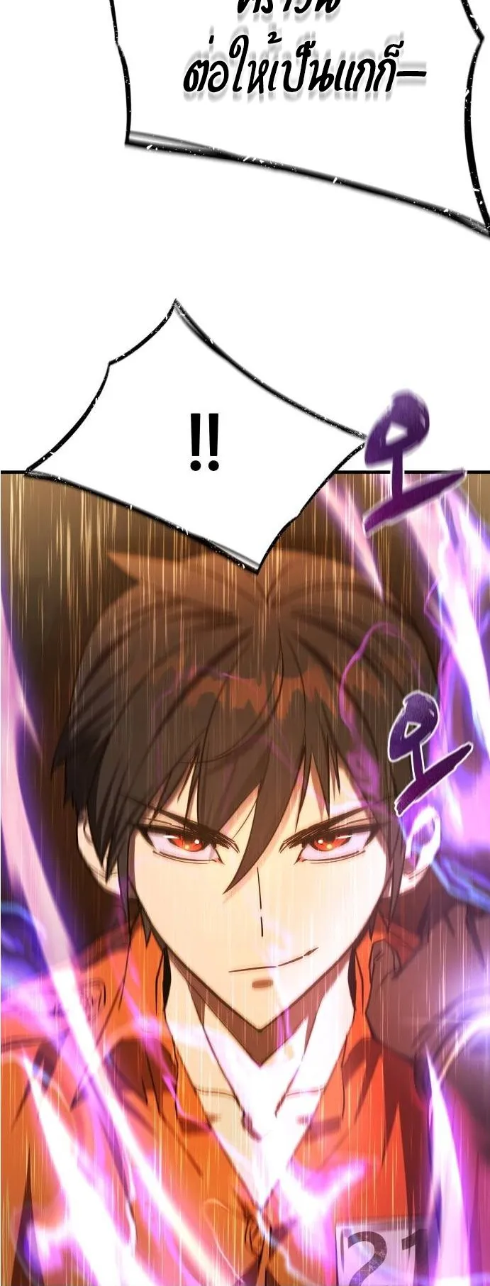 The Genius Mage Who Uses His Fists ตอนที่ 5 หน้า 8