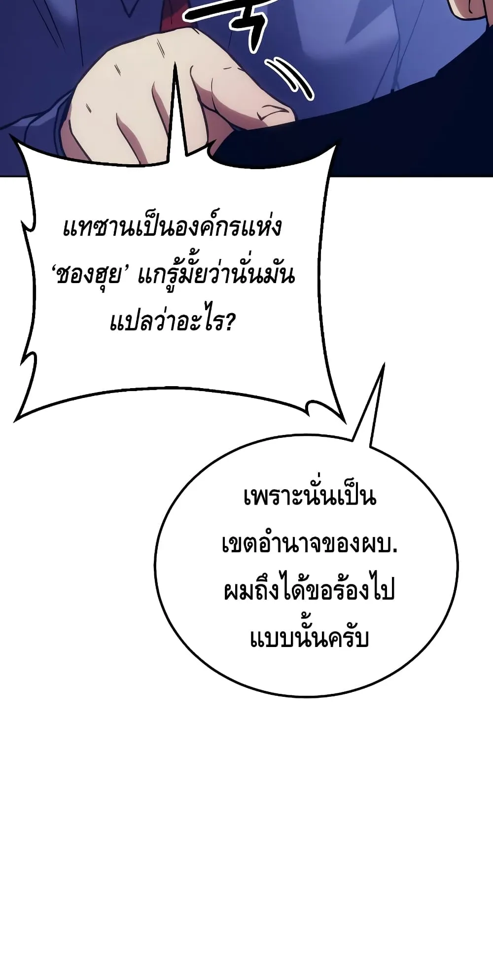 Baek XX ตอนที่ 6 หน้า 37