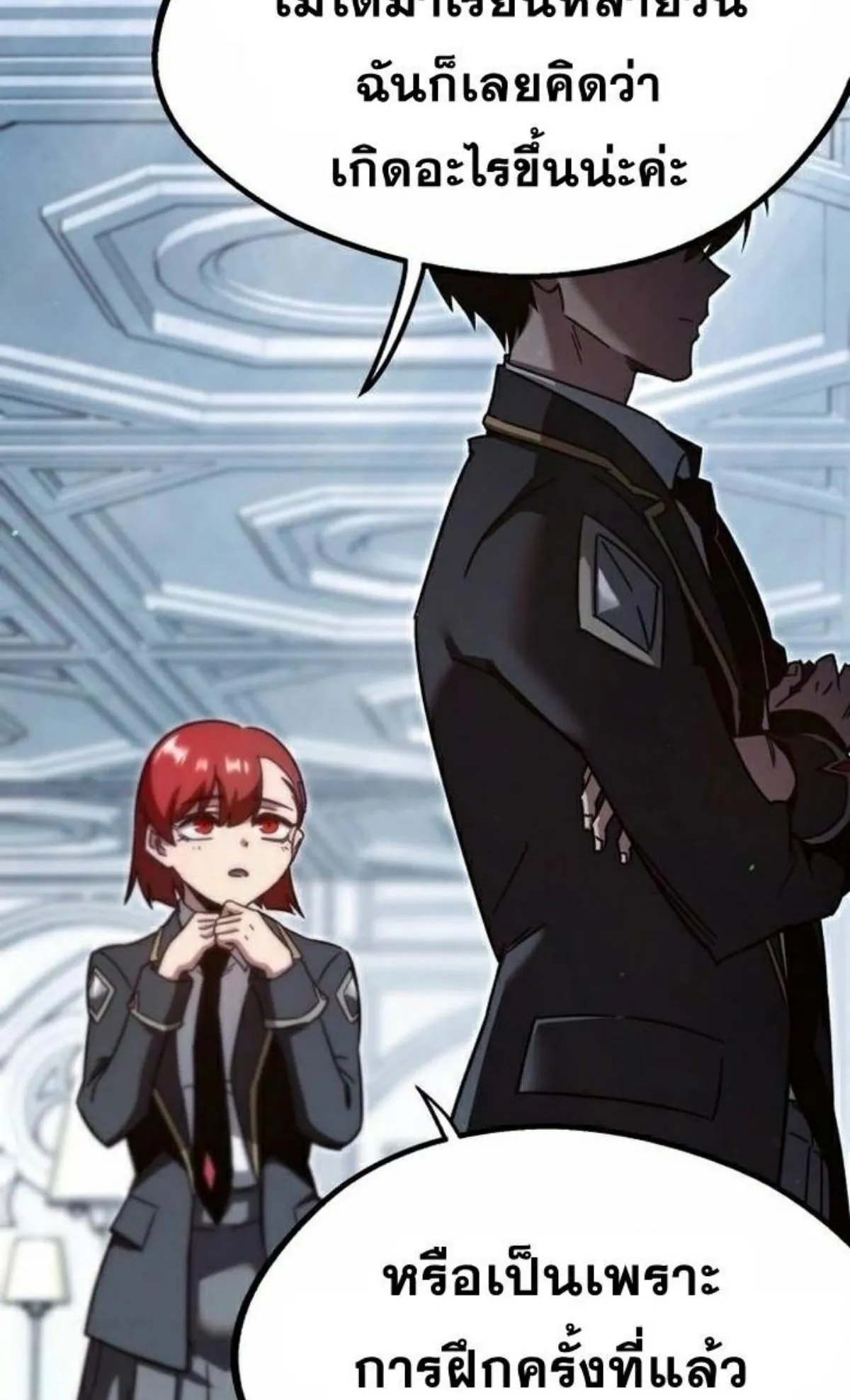 I Took Over The Academy With a Single Sashimi Knife ตอนที่ 11 หน้า 49