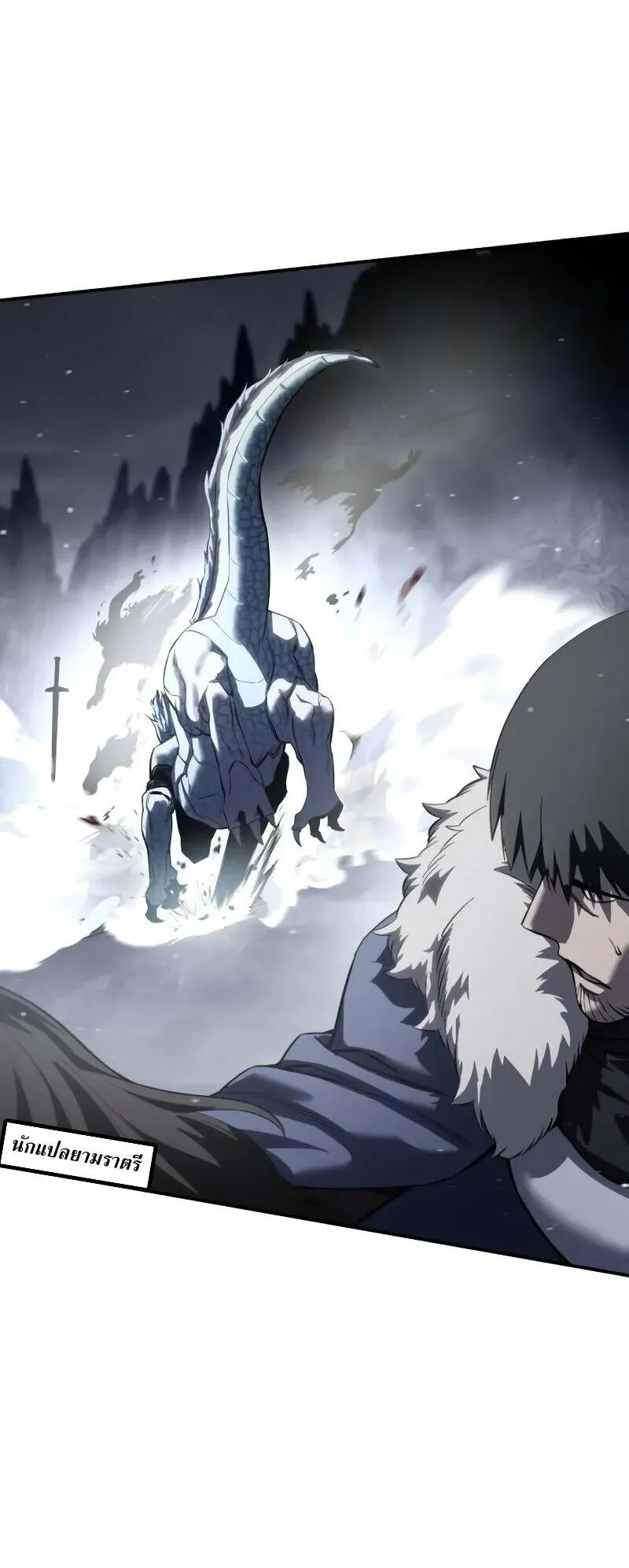 Star-Embracing Swordmaster ตอนที่ 72 หน้า 14