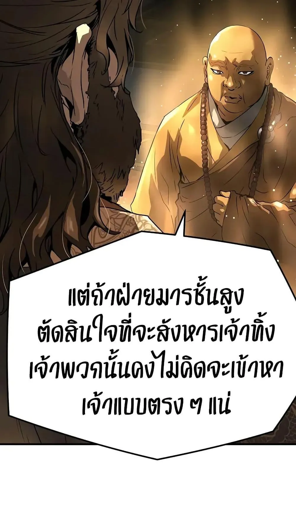 Absolute Regression ตอนที่ 74 หน้า 129