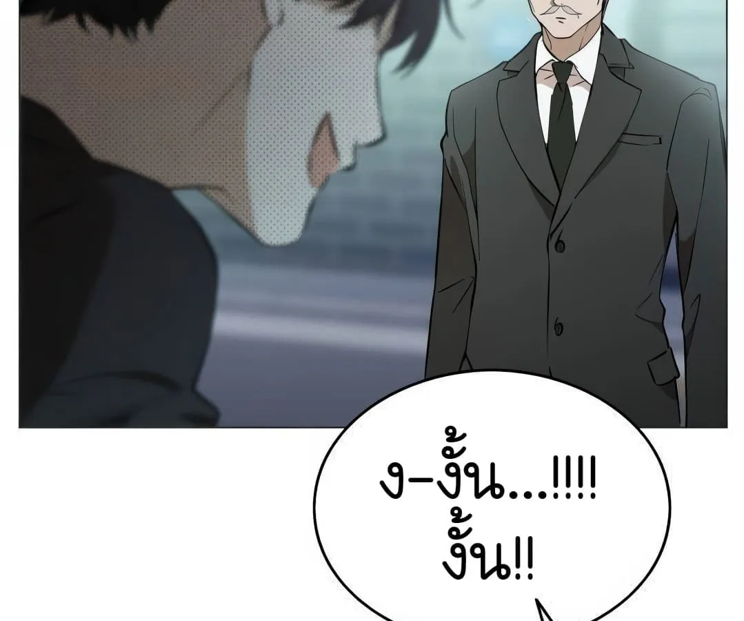 Shinsu Kindergarten ตอนที่ 4 หน้า 118