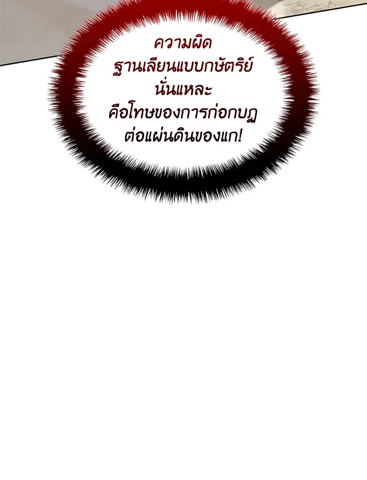 Overgeared ตอนที่ 273 หน้า 188