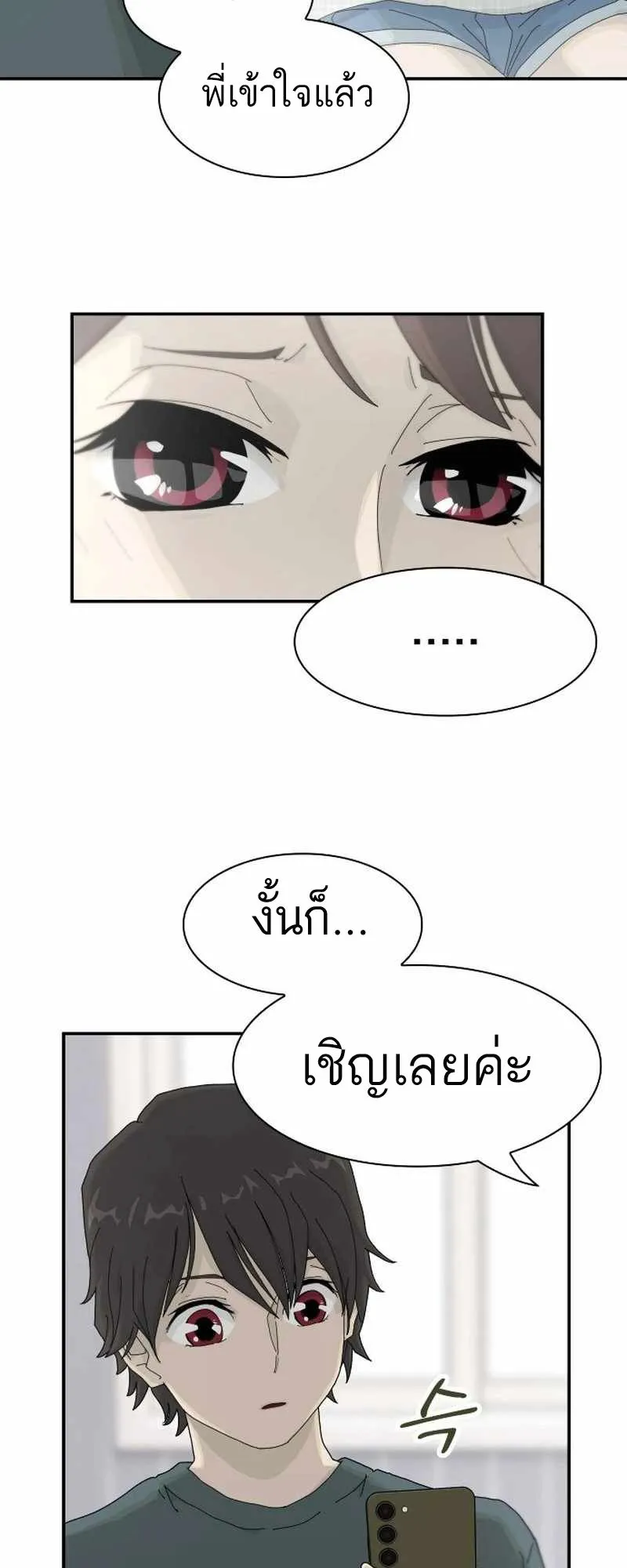 The Genius Who Sees Through the World ตอนที่ 2 หน้า 35