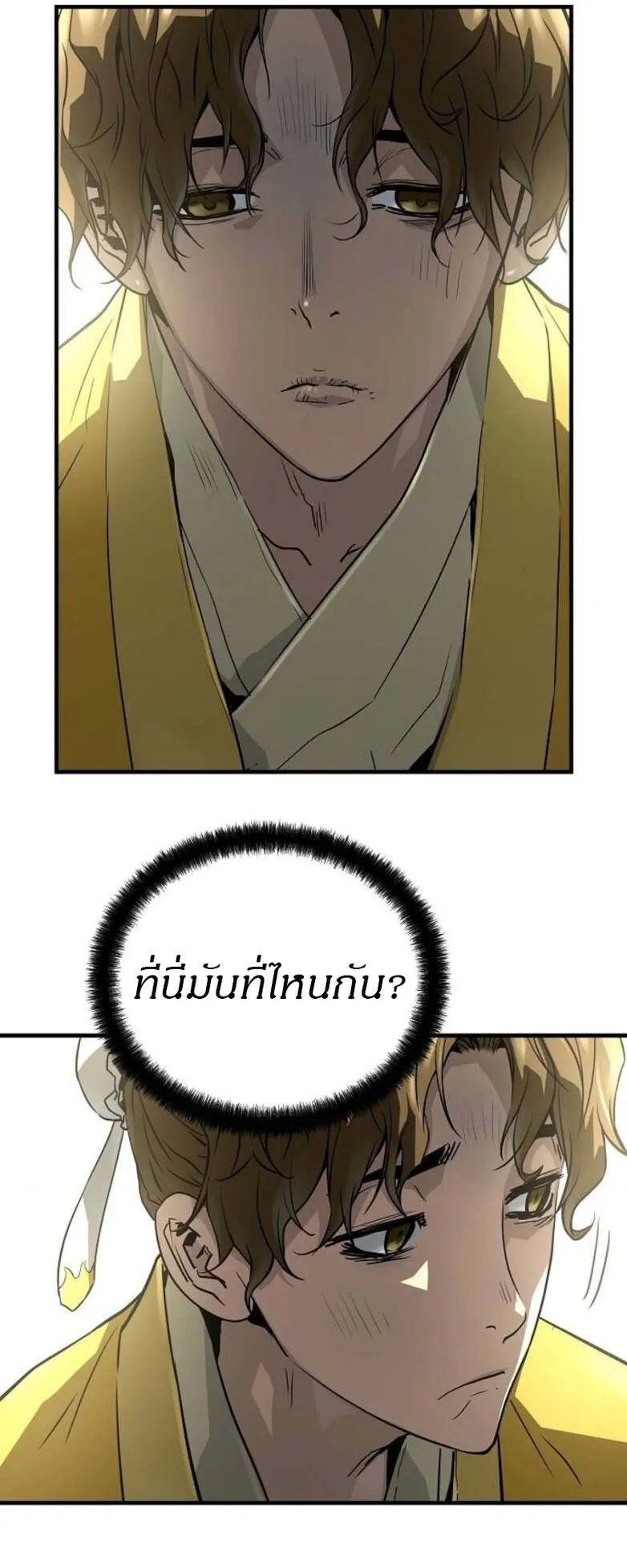 Absolute Regression ตอนที่ 49 หน้า 6