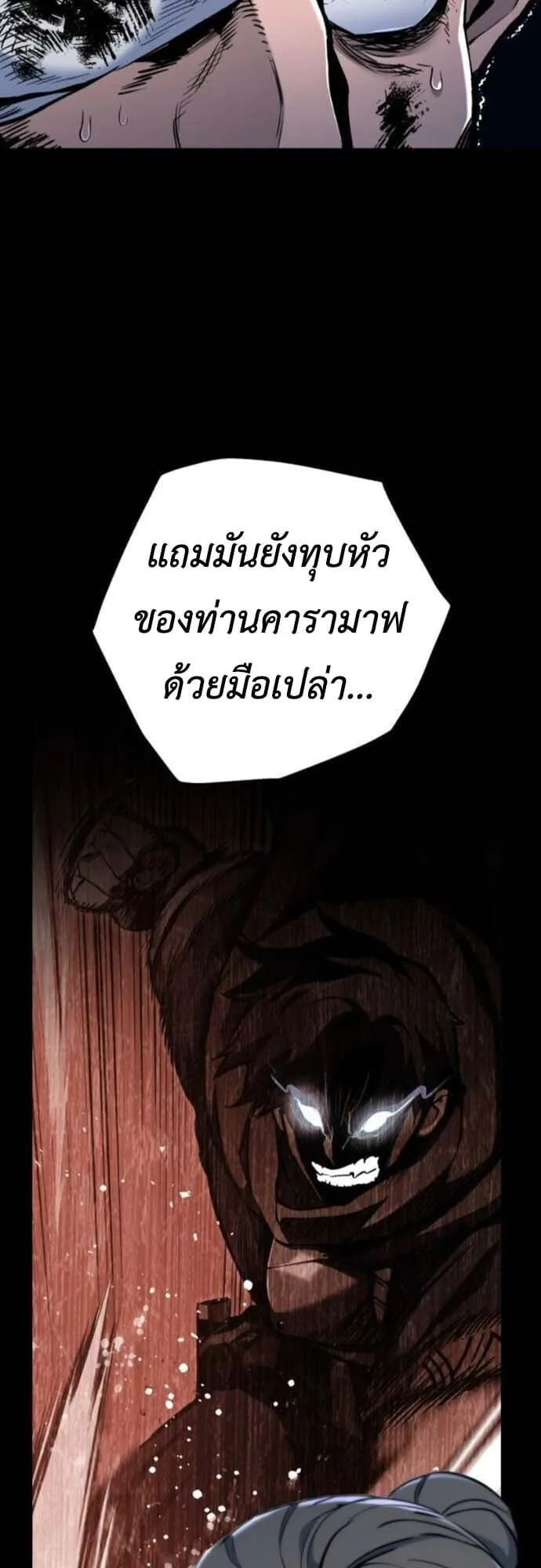 The Wandering Knight’s Survival Manual ตอนที่ 10 หน้า 6