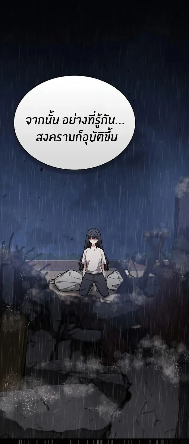 Kidnapped Dragons ตอนที่ 29 หน้า 20