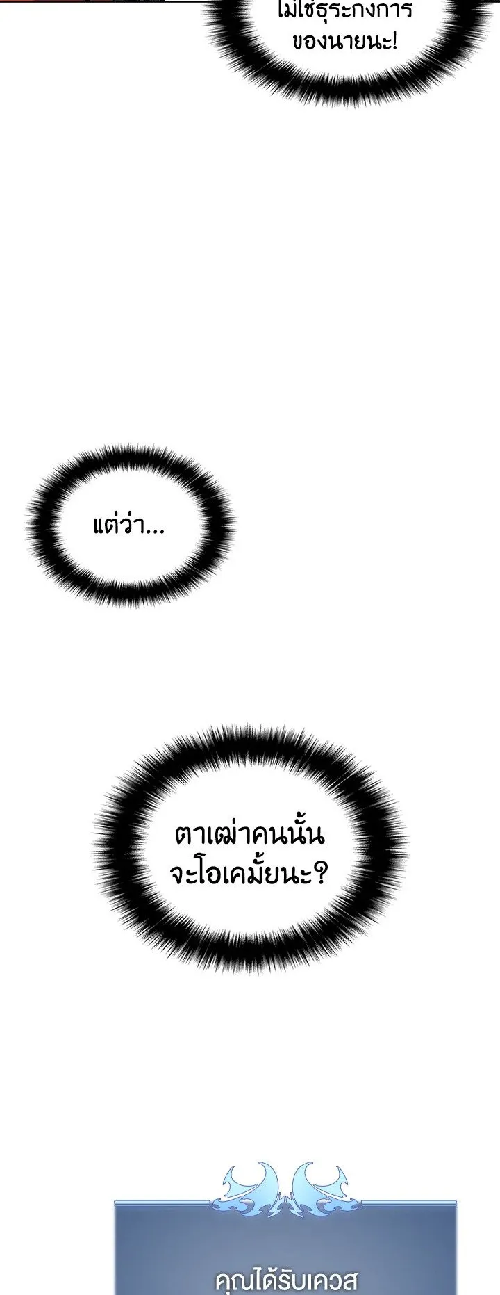 Overgeared ตอนที่ 14 หน้า 36
