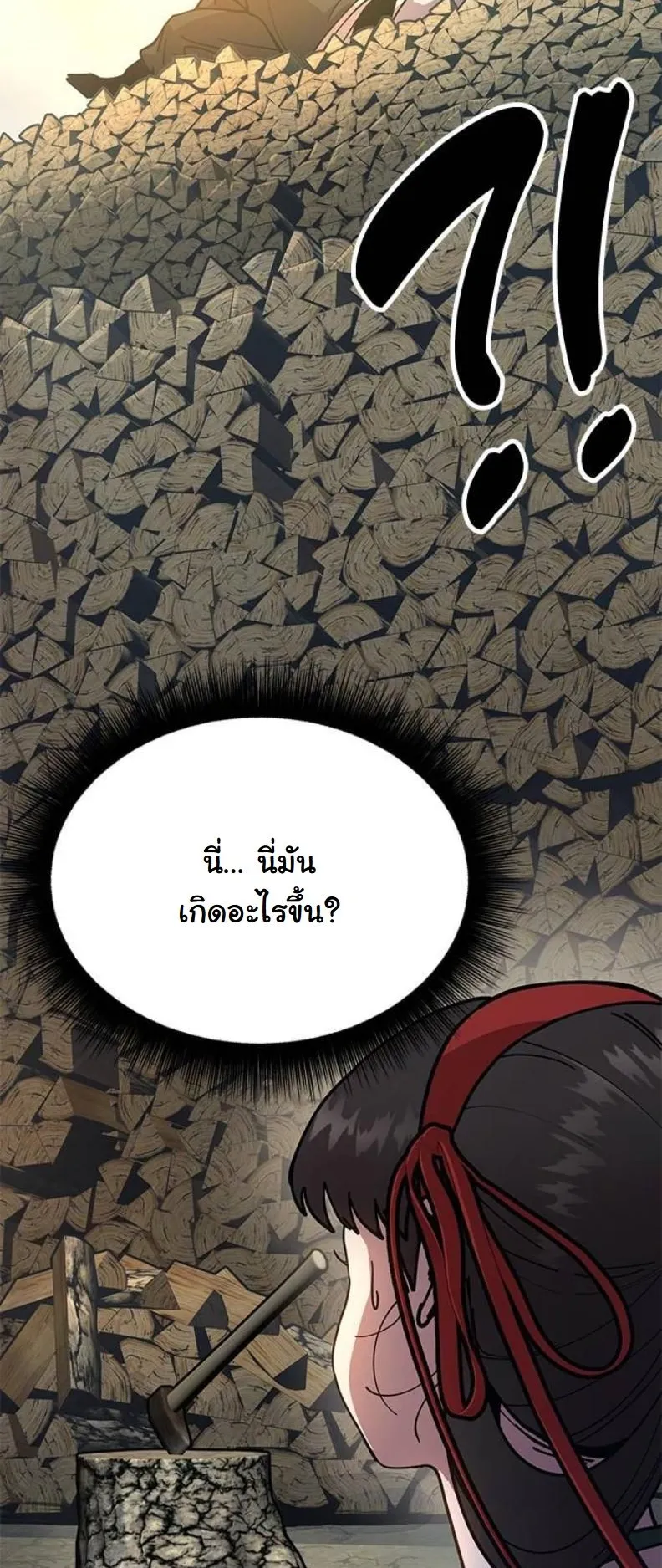 Chronicles of the Lazy Sovereign ตอนที่ 7 หน้า 97