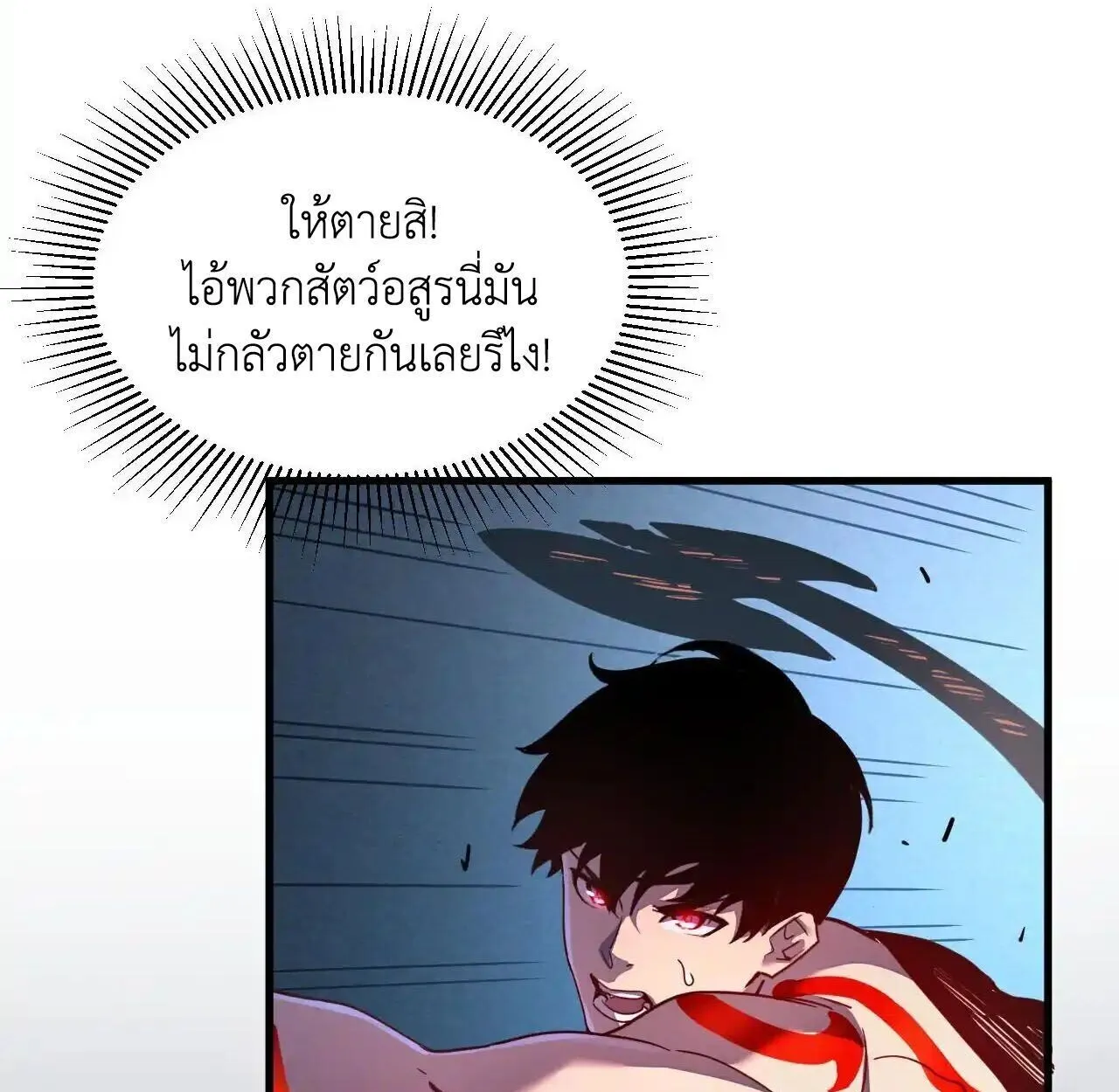 Axe God Path of Invincibility ตอนที่ 5 หน้า 13
