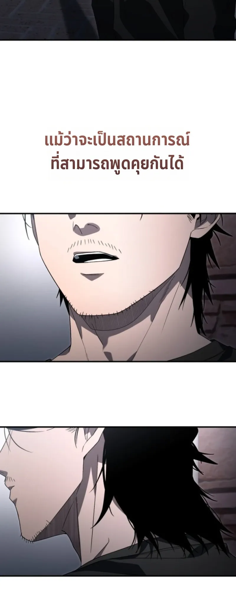 Apocalypse Veteran ตอนที่ 2 หน้า 68