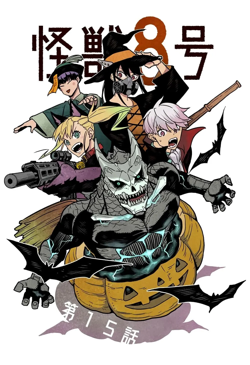 Kaiju no.8 ไคจูหมายเลข 8 ตอนที่ 20.5 หน้า 5