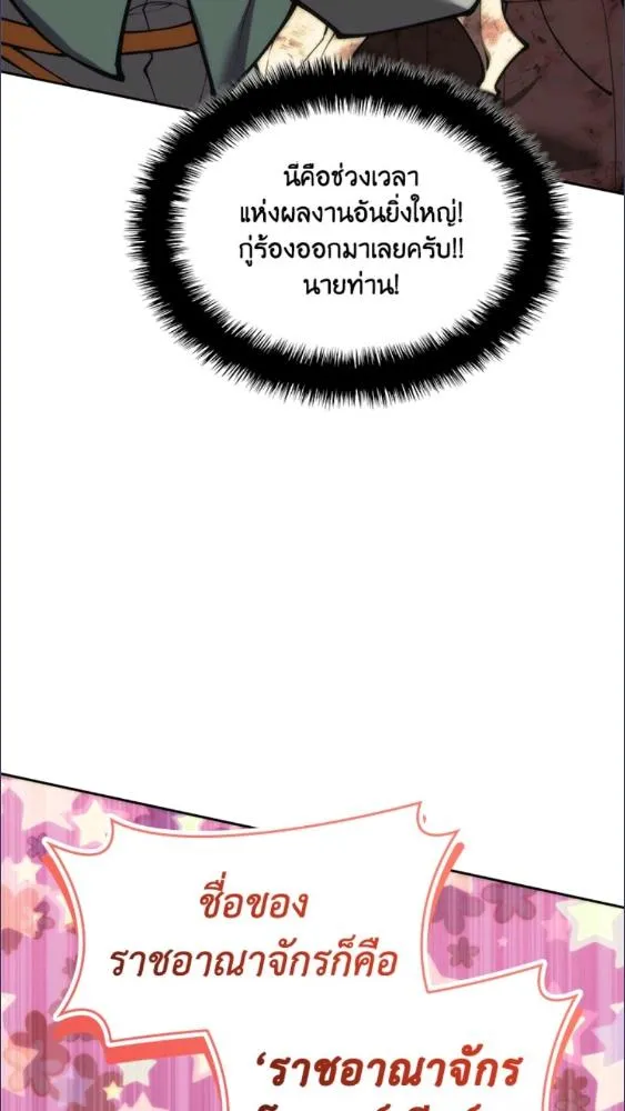 Overgeared ตอนที่ 281 หน้า 82