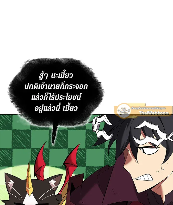 Overgeared ตอนที่ 201 หน้า 145